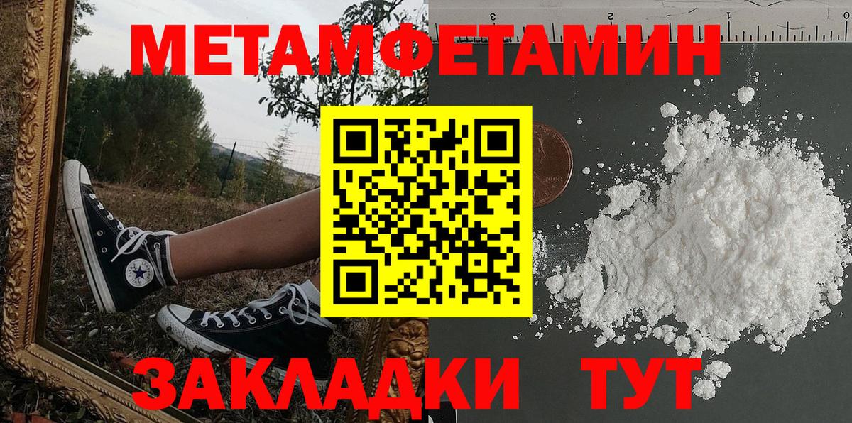 Амфетамин 98% Ивантеевка
