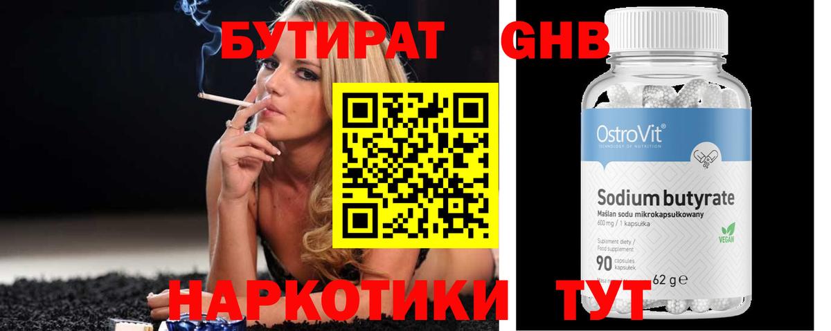 Ивантеевка  БУТИРАТ буратино  Бутират  Вход с VPN 
