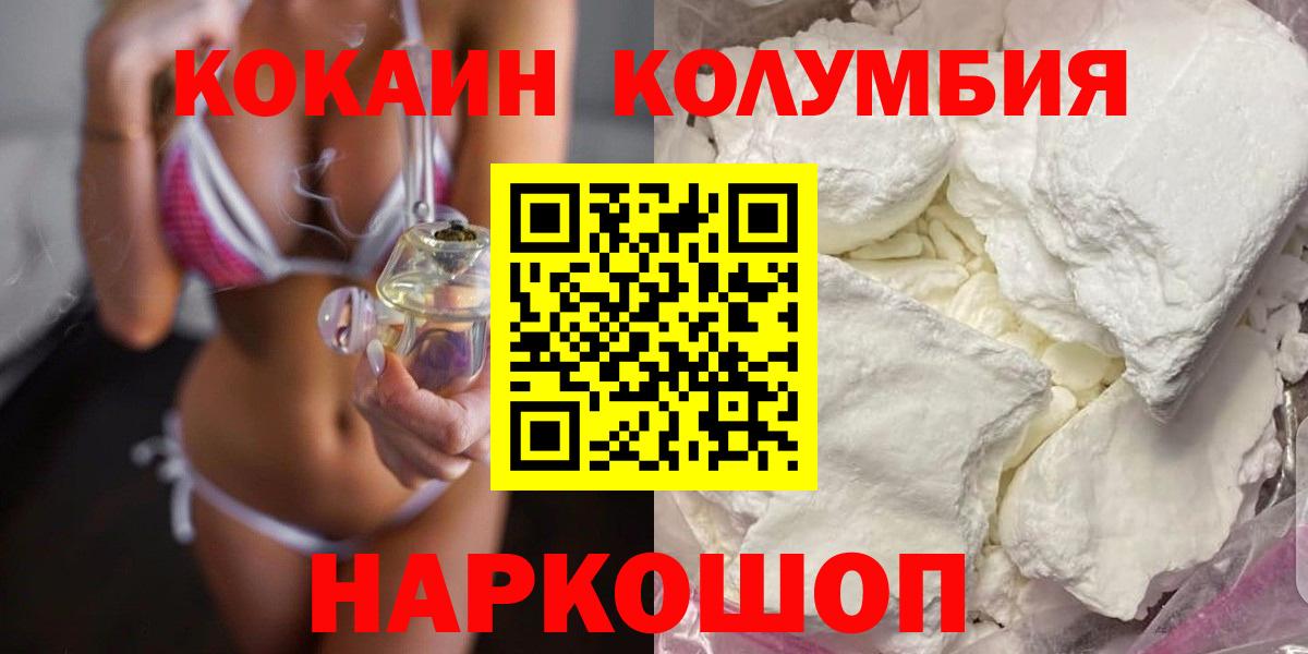 Ивантеевка  где продают наркотики  Вход с VPN  Cocaine 99%  Кокаин 97%  КОКАИН 