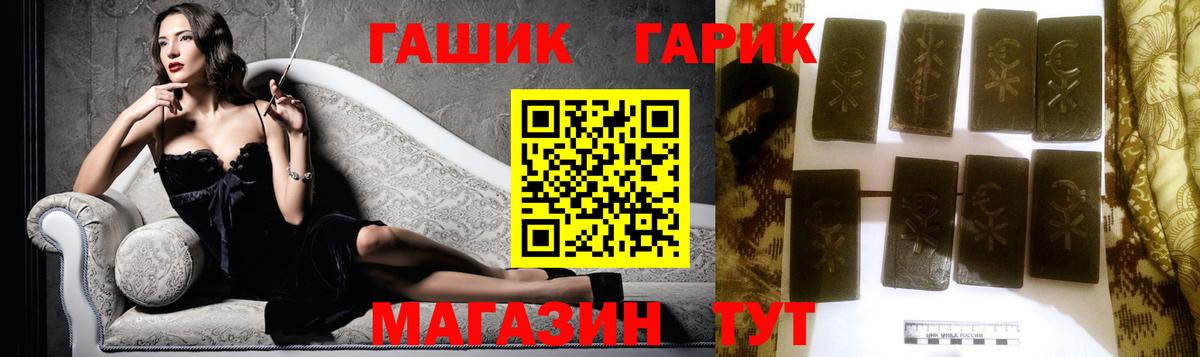 ГАШ  ГАШ hashish  ГАШ Ice-O-Lator  Вход с VPN  Ивантеевка 
