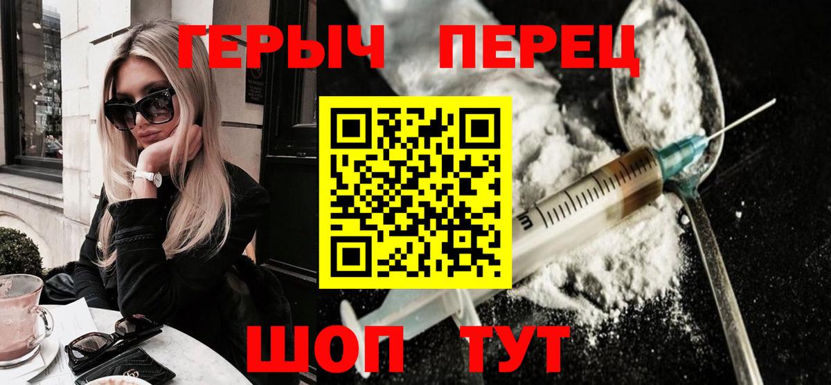 Ивантеевка  ГЕРОИН герыч  Вход с VPN 