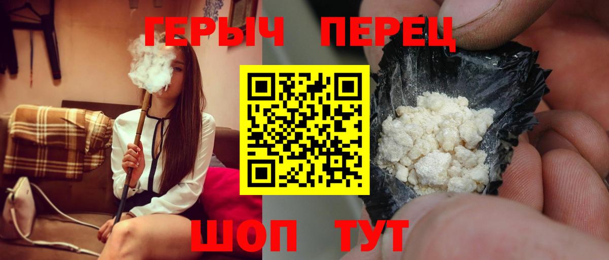 ГЕРОИН Афган Ивантеевка