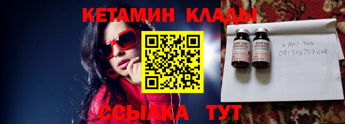 Кетамин ketamine  Вход с VPN  Ивантеевка  КЕТАМИН VHQ 