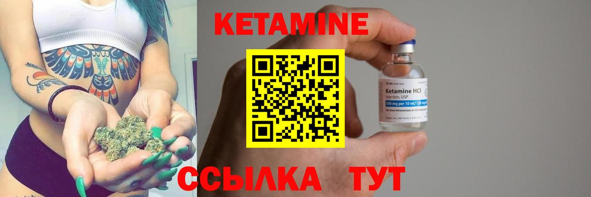 Кетамин ketamine Ивантеевка