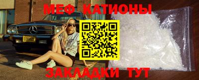 мяу мяу кристалл Бугуруслан
