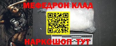 мяу мяу кристалл Бугуруслан