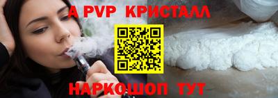 мяу мяу кристалл Бугуруслан