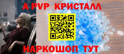 мяу мяу кристалл Бугуруслан