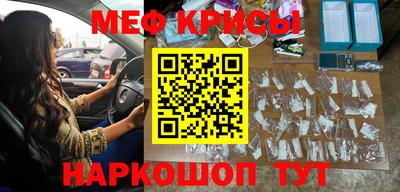 мяу мяу кристалл Бугуруслан