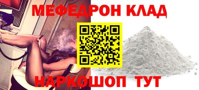 мяу мяу кристалл Бугуруслан
