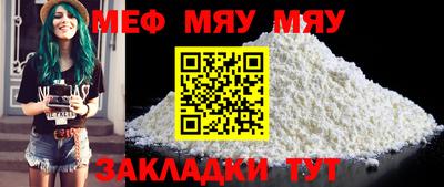 мяу мяу кристалл Бугуруслан