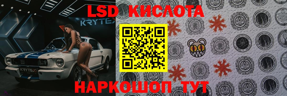 Лсд 25 экстази ecstasy Ивантеевка