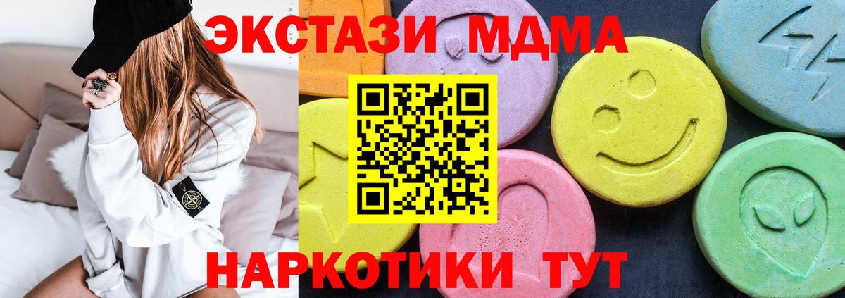 Ивантеевка  MDMA VHQ  МДМА crystal  Вход с VPN 