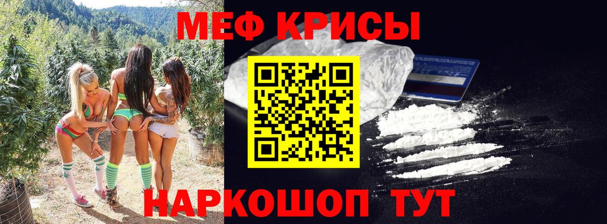Ивантеевка  МЕФ кристаллы  МЯУ-МЯУ  Вход с VPN  МЯУ-МЯУ  МЯУ-МЯУ кристаллы 