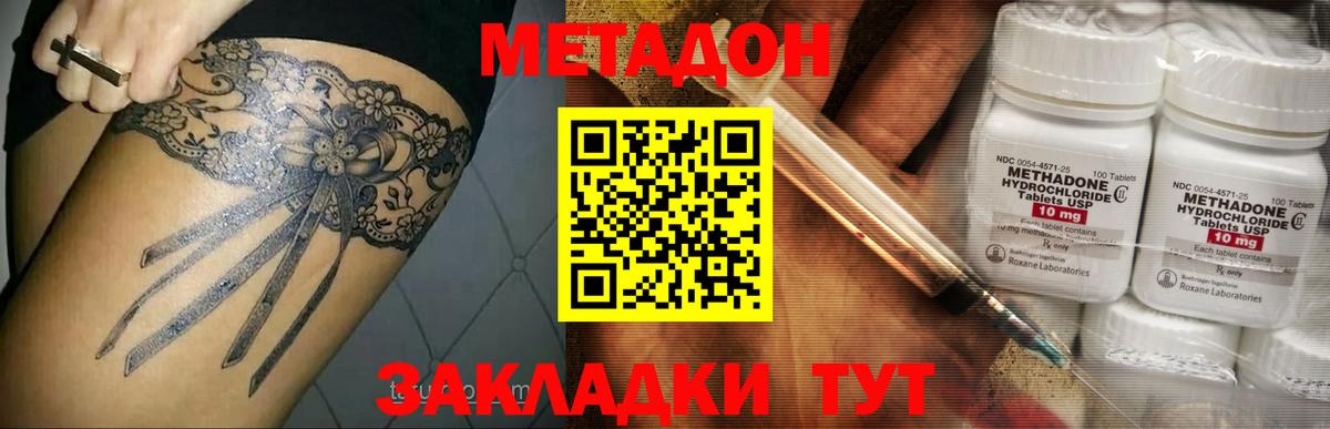 Метадон VHQ  Метадон methadone  Вход с VPN  Ивантеевка 