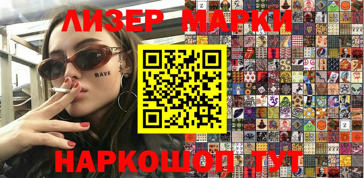 Марки NBOMe 1500мкг Ивантеевка
