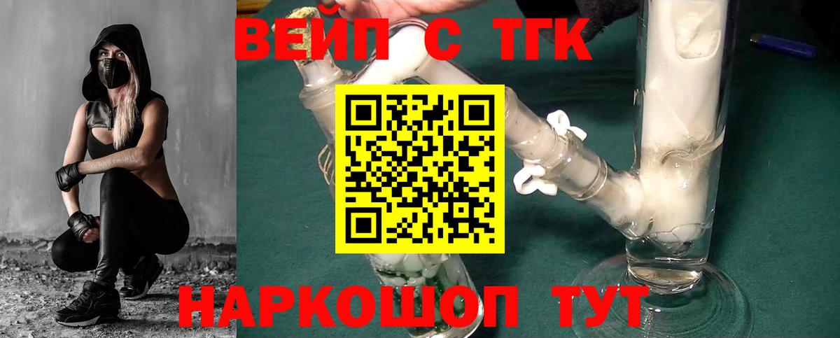 Ивантеевка  Дистиллят ТГК вейп с тгк  где найти наркотики  Вход с VPN 
