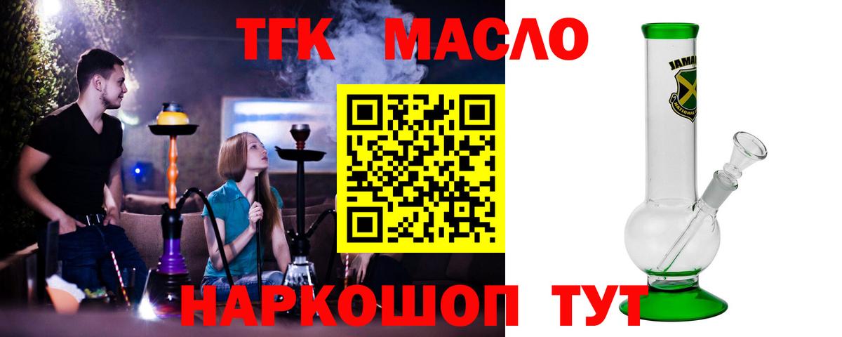 Дистиллят ТГК концентрат Ивантеевка