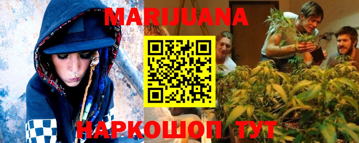 МАРИХУАНА LSD WEED Ивантеевка