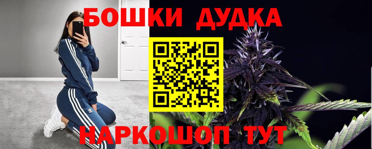 Ивантеевка  Конопля марихуана  Вход с VPN  Бошки Шишки VHQ  Шишки марихуана THC 21%  Марихуана SATIVA & INDICA 